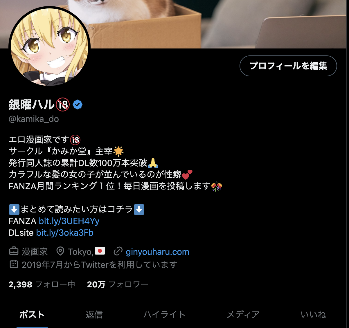 フォロワー数20万達成！】ツイッターフォロワー数を半自動で増やす方法│銀曜ハルのアトリエ